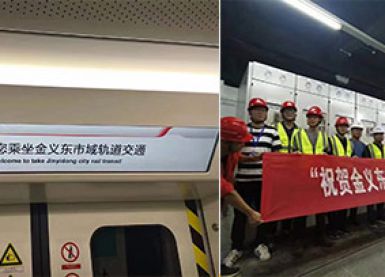金義東市域鐵路使用的內部防雷設備浪涌保護器【杭州易造】