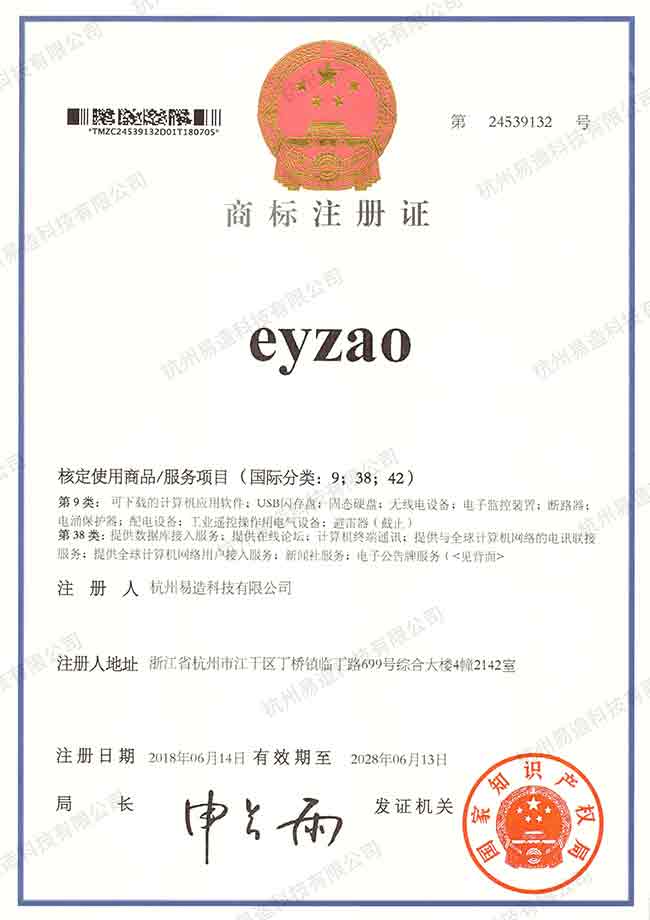 商標(biāo)證書
