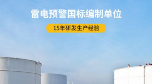 避雷針的原理到底是什么？——你真的了解過嗎？【易造防雷】