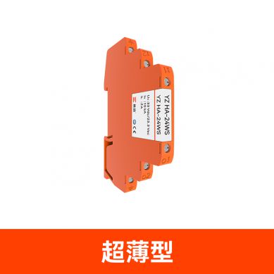 工業控制信號防雷器