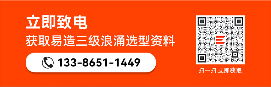 易造三級浪涌保護器選型資料