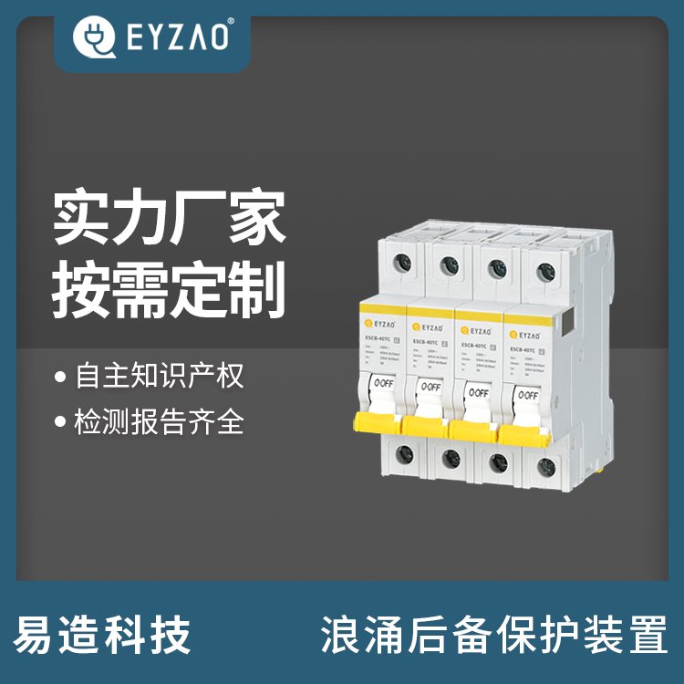 為長沙地鐵第二控制中心提供浪涌保護器和后備保護器-實力廠家