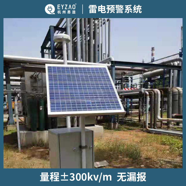 為什么要使用雷電預警系統-無漏報