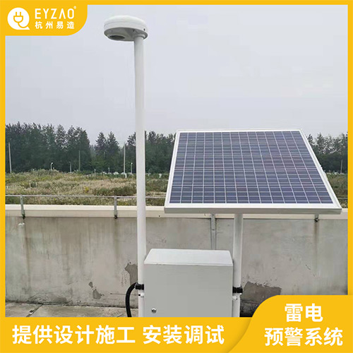 太陽能供電的雷電預警系統的安裝接線-調試