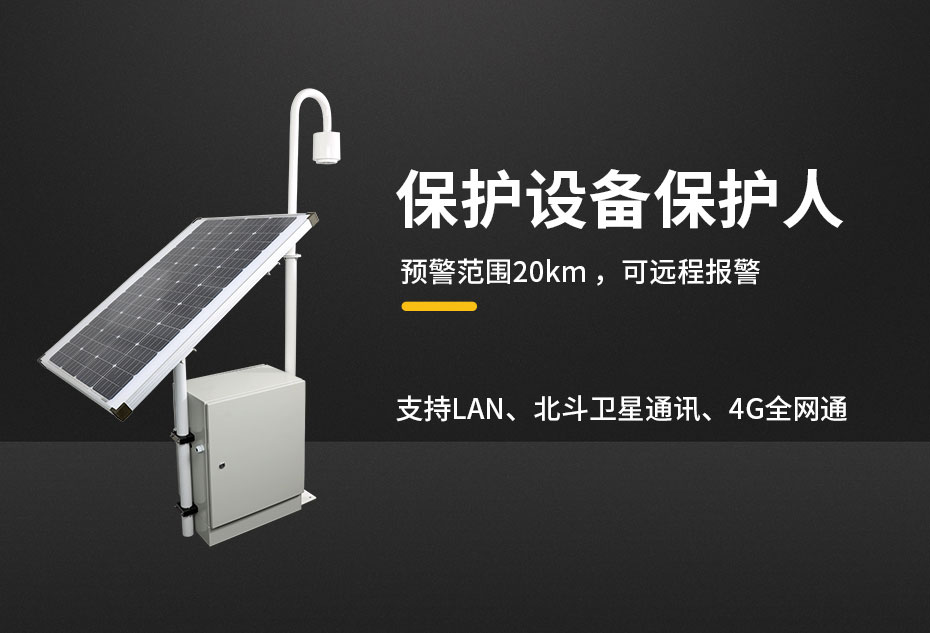 雷電預警系統的優勢
