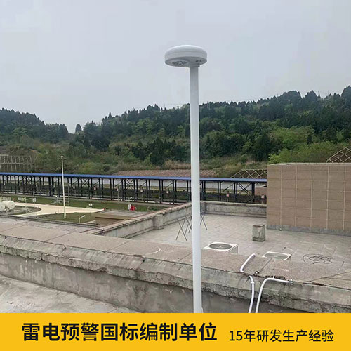 中國的雷電預警系統廠家-易造國標參編單位