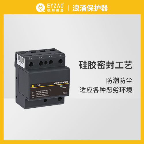 哪里有復合型浪涌保護器-易造復合型spd耐受各種惡劣環境