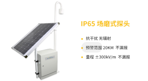 雷電預警系統推薦哪家 易造品牌優勢多