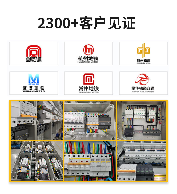 易造直流浪涌保護(hù)器2300+客戶見(jiàn)證 應(yīng)用廣泛