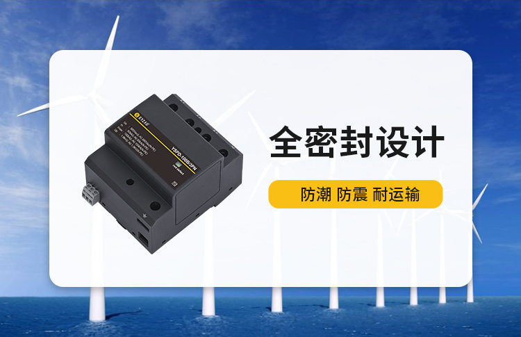 專業(yè)的復合型浪涌保護器-易造復合型spd全密封設(shè)計 防潮防震耐運輸
