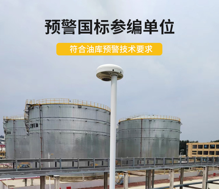 雷電預警系統采購-杭州易造預警國標參編單位