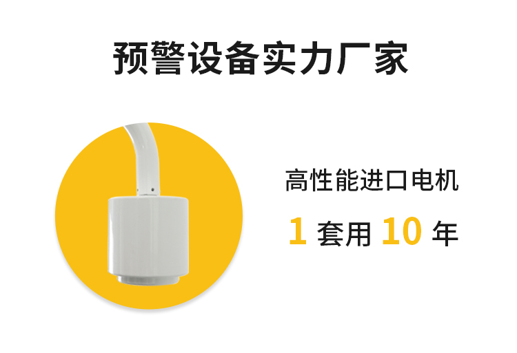 合肥雷電預警系統公司-易造預警設備實力廠家1套用10年