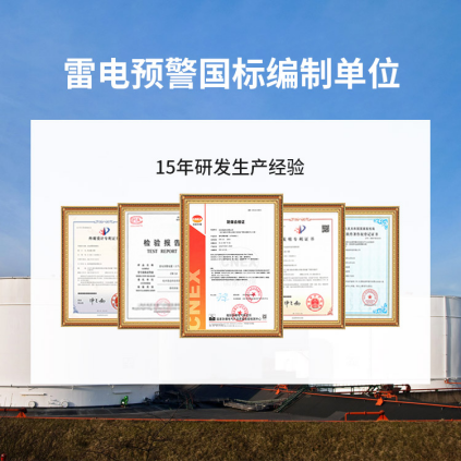 雷電預警系統(tǒng)一套多少錢-易造雷電預警國標參編單位