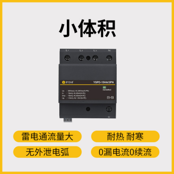 廠家推薦復合型浪涌保護器-易造復合型浪涌保護器小體積 優勢多