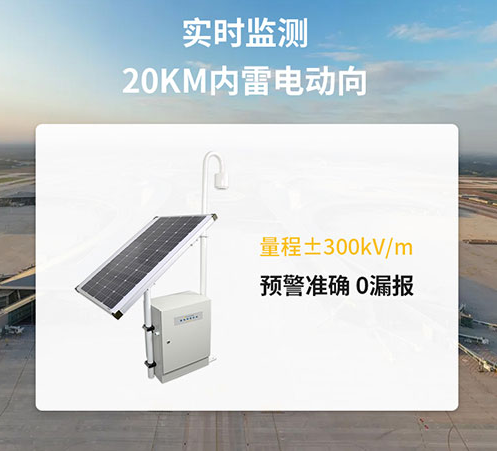 好的雷電預警器廠家-易造實時監測雷電