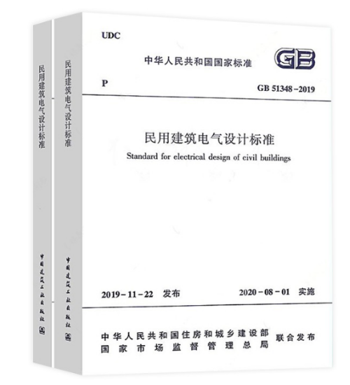 光伏直流SPD—民用建筑電氣設(shè)計標準