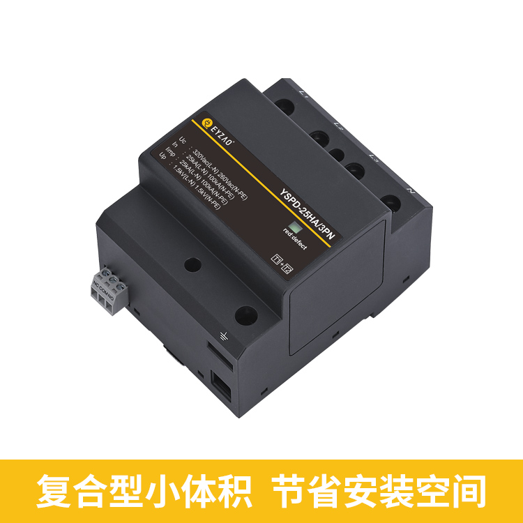 B級(jí)浪涌保護(hù)器和B+C浪涌保護(hù)器的區(qū)別-復(fù)合型