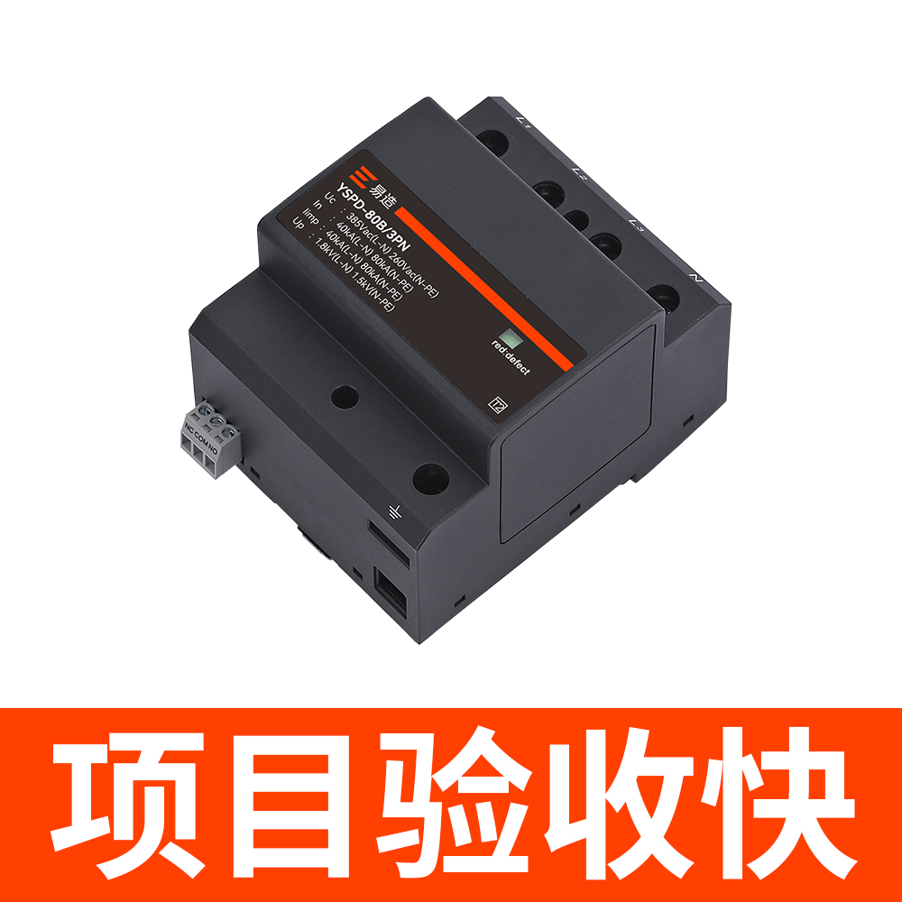浪涌保護器廠家