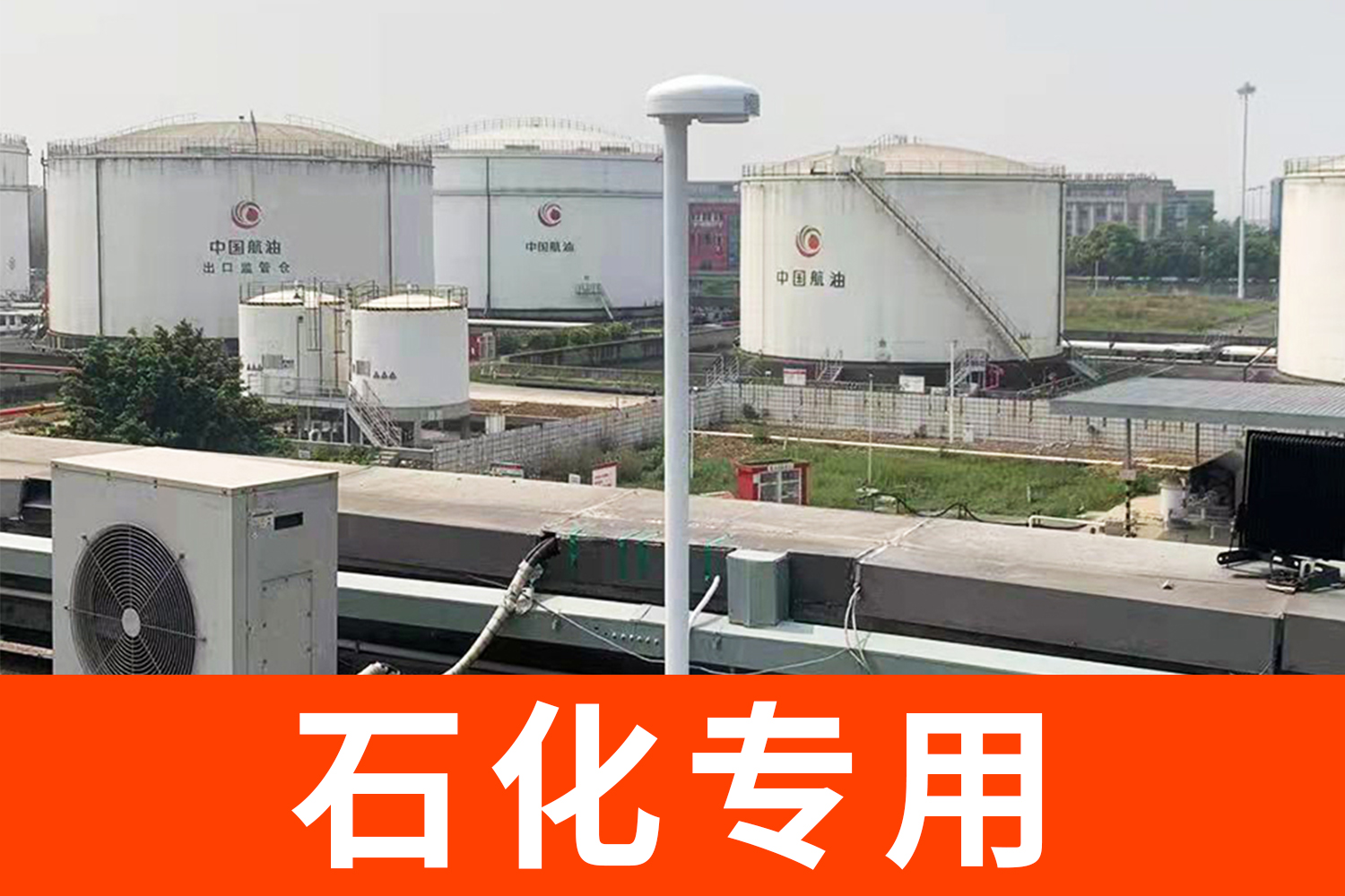 大型油庫雷電預警系統(tǒng)有哪些？