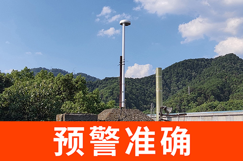 雷電監(jiān)測預(yù)警系統(tǒng)-預(yù)警準確