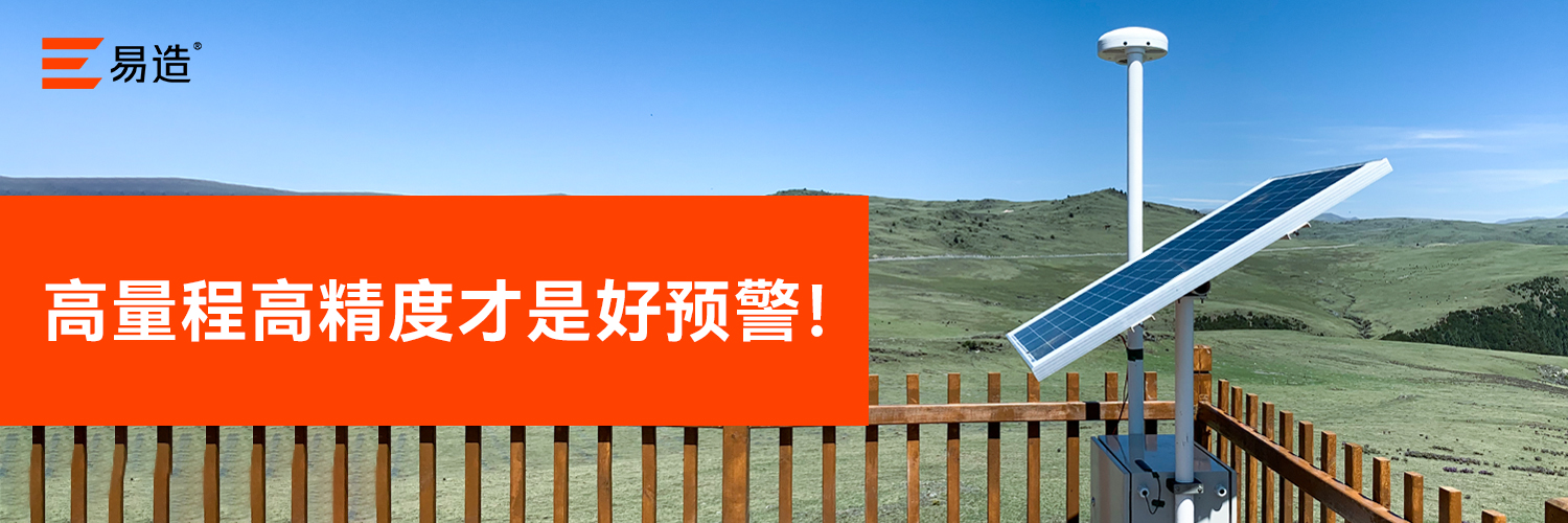優質的雷電預警系統