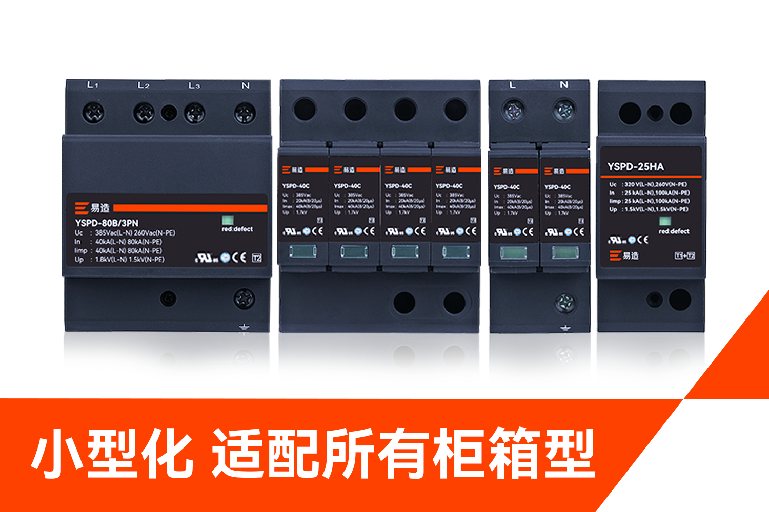 電涌保護器技術參數.png