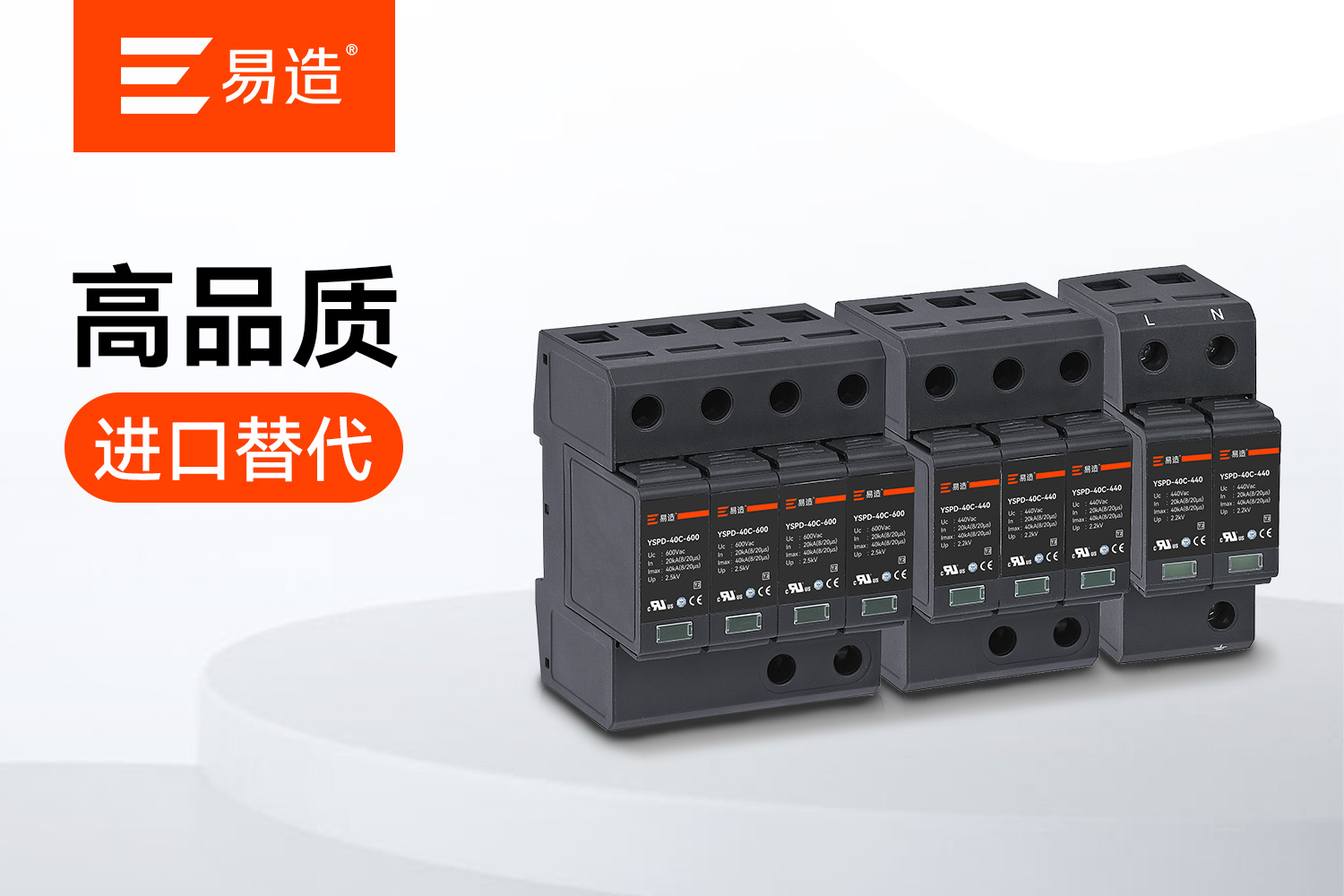 電涌保護器