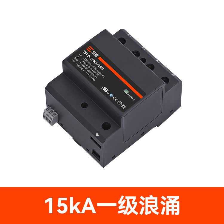 優(yōu)質(zhì)一級(jí)浪涌保護(hù)器.png